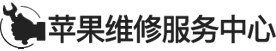广州ipad换电池地址logo介绍